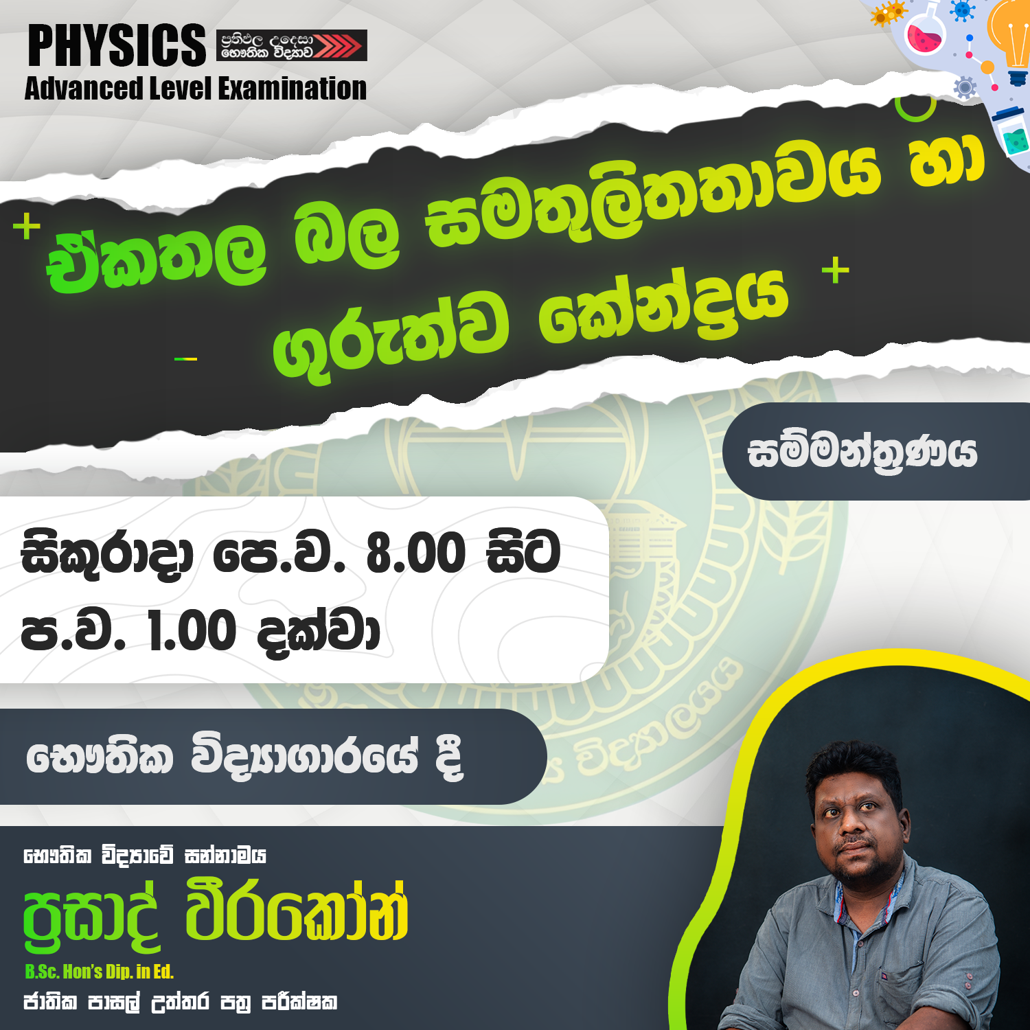 Physics Class key art